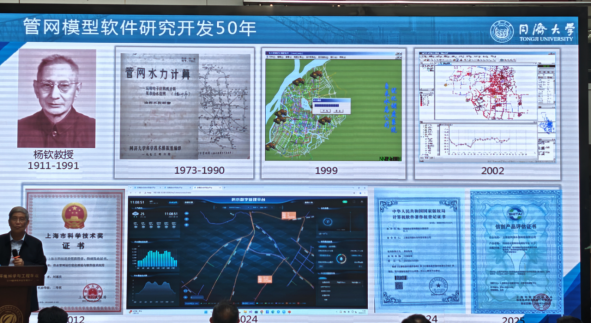 同济管网课题组